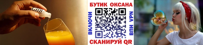 Бутират BDO 33% Ишимбай