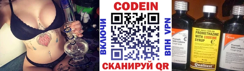 наркошоп  darknet формула  omg как войти  Кодеиновый сироп Lean напиток Lean (лин)  Ишимбай 