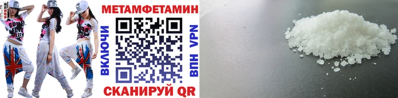МЕТАМФЕТАМИН Methamphetamine  Ишимбай 